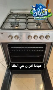صيانة افران حي الملقا